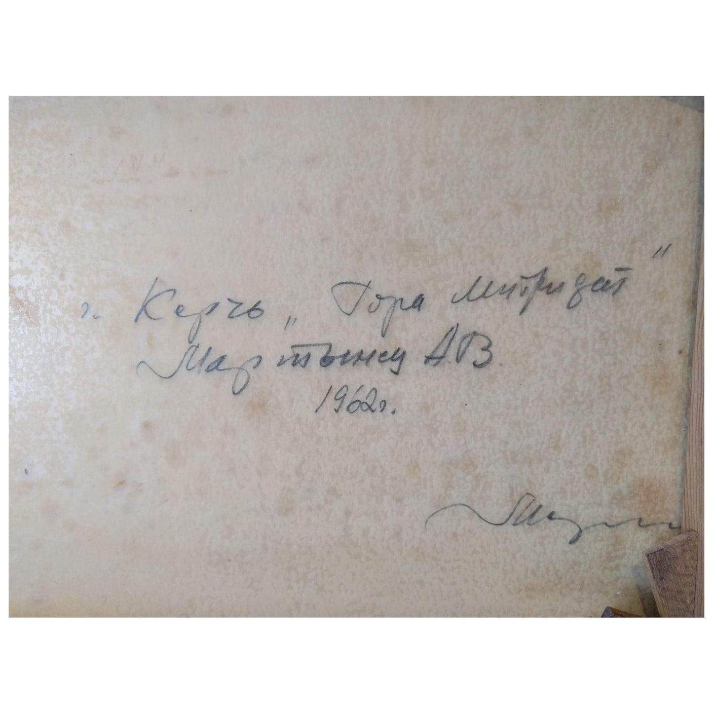 Art - Alexander Martynets - Mithridates Mountain, Kerch