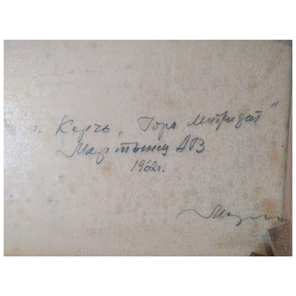 Art - Alexander Martynets - Mithridates Mountain, Kerch